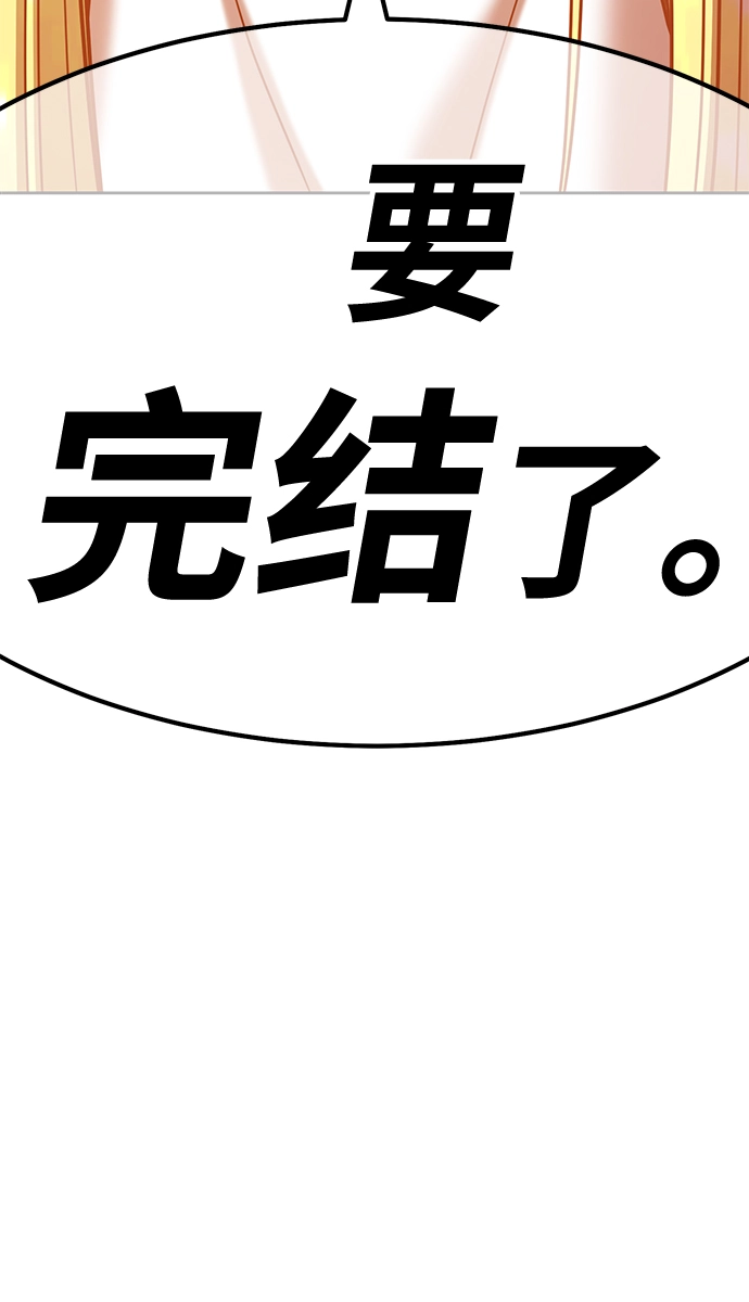 [第43话] 古代兽人（5）193