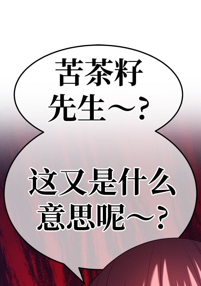 [第34话] 布满星光的花（1）76