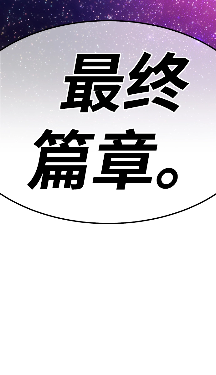 [第36话] 魔王候选人（1）243