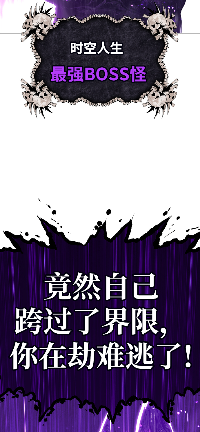 [第2话] 冥界之王，双头龙乌鲁斯82