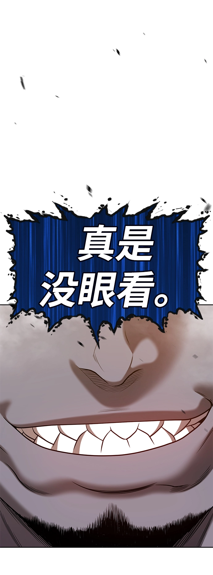 [第42话] 古代兽人（4）183