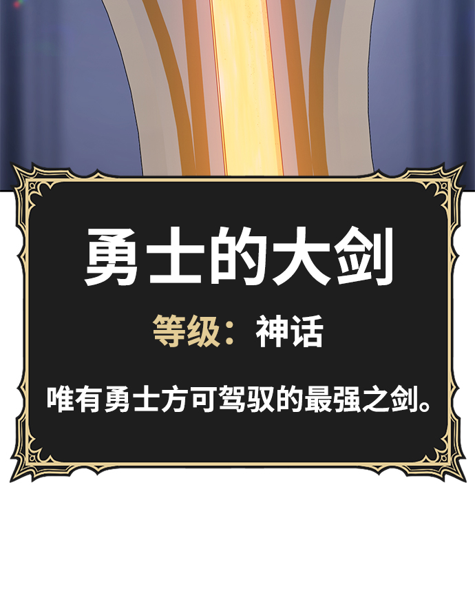 [第30话] 勇士约菲（3）105