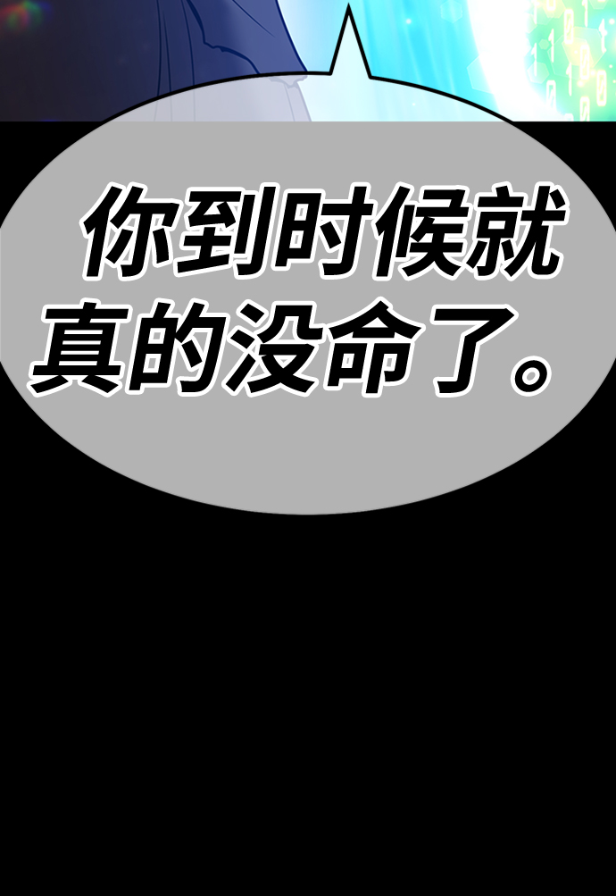 [第43话] 古代兽人（5）187