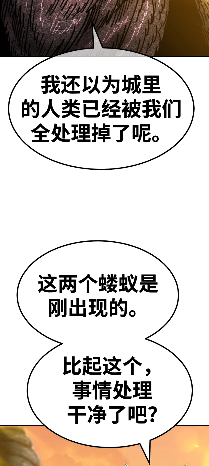 [第39话] 古代兽人（1）27