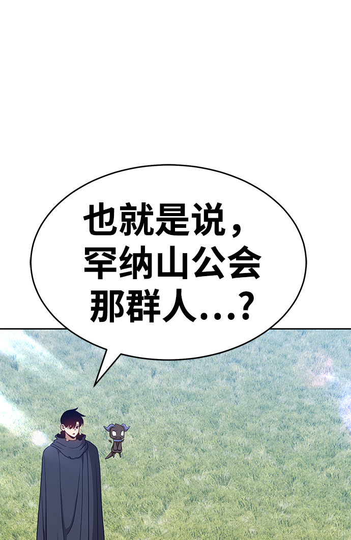 [第8话] 玩天叔的充值档次（2）119