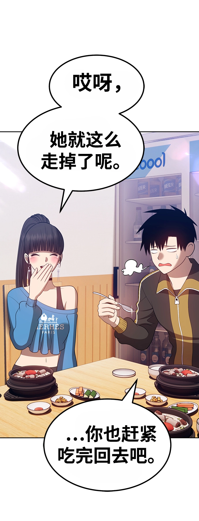 [第34话] 布满星光的花（1）108