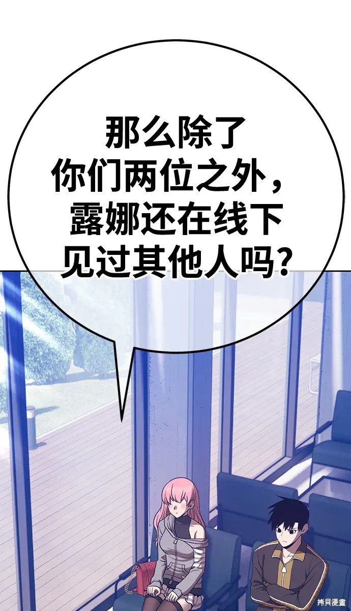 第84话82