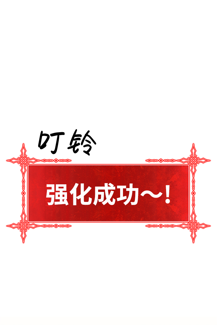 [第1话] 99强化木棍173