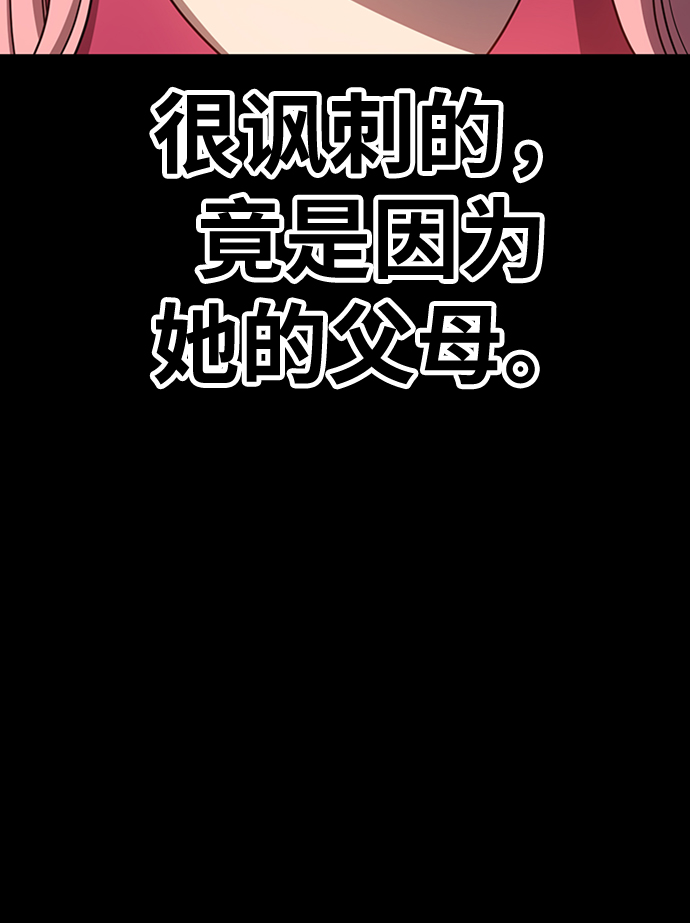 [第17话] ONE LOVE（1）80