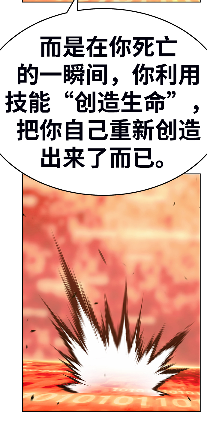 [第23话] 屁屁man（3）193