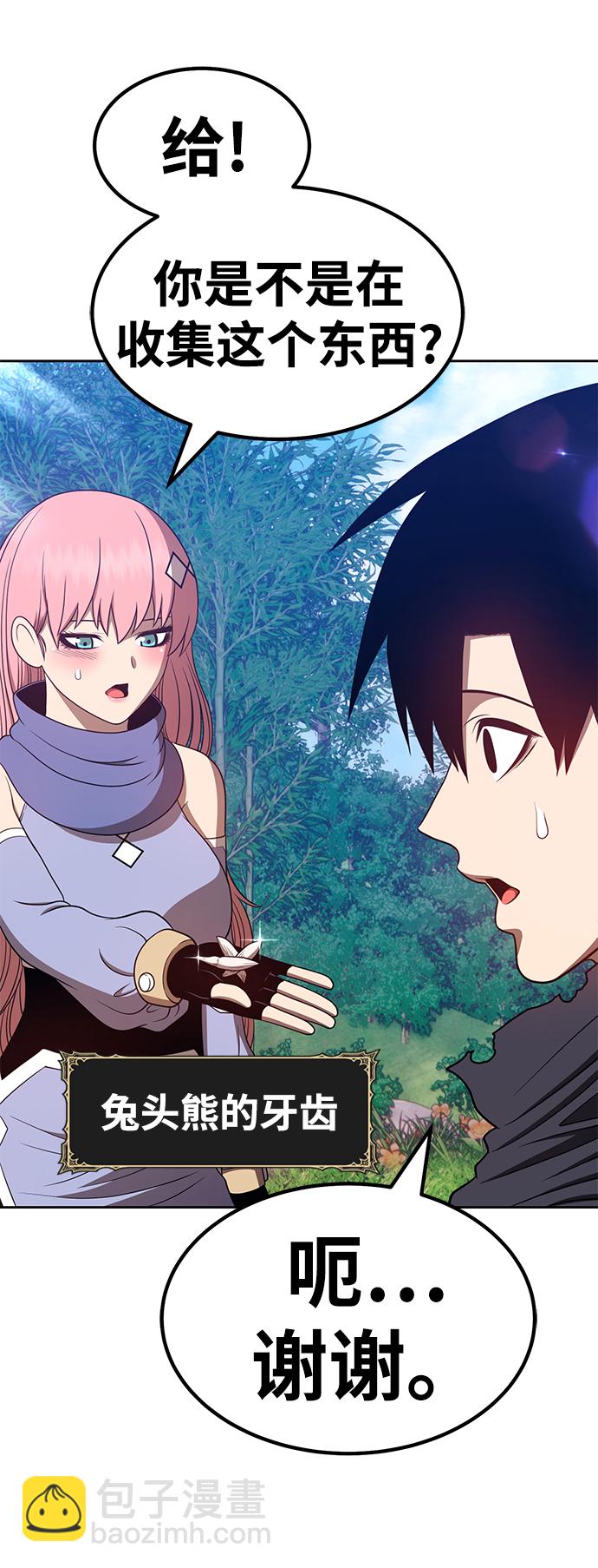 [第36话] 魔王候选人（1）179