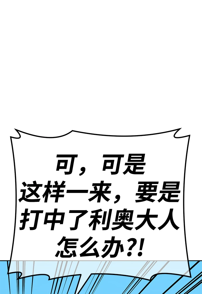 [第49话] 女装大佬（3）30