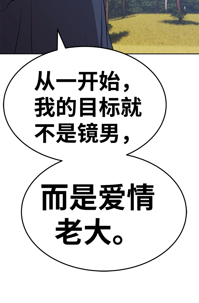 [第20话] ONE LOVE（4）153