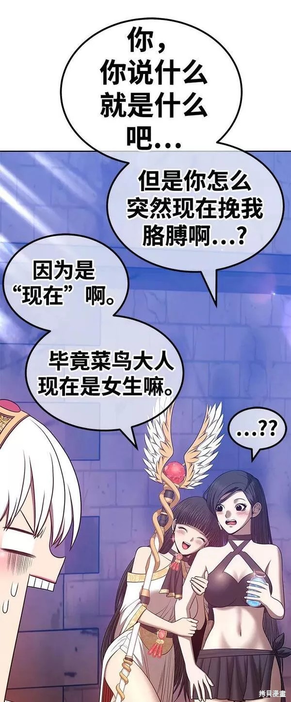 第53话45
