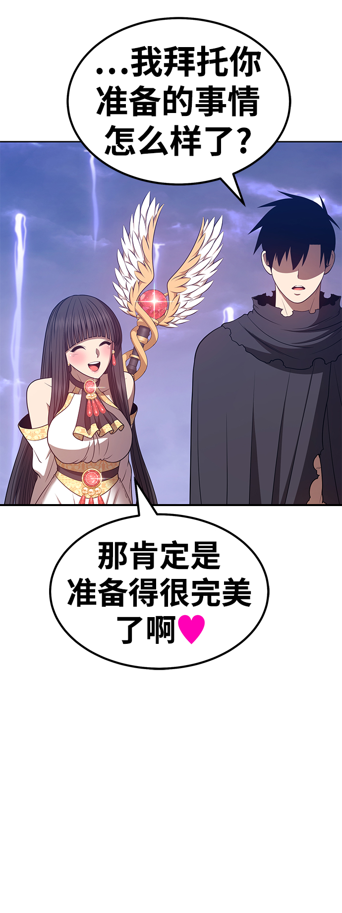 [第35话] 布满星光的花（2）163