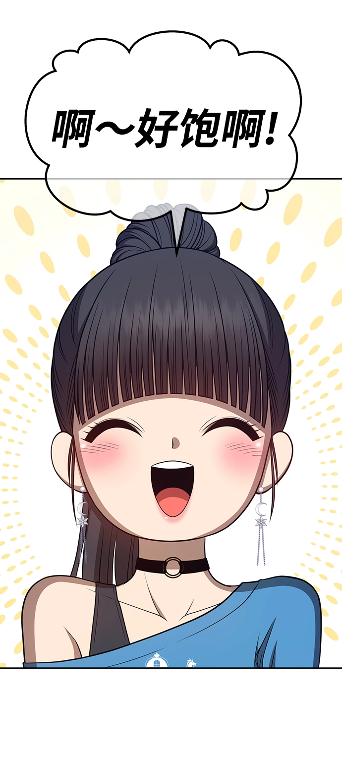 [第34话] 布满星光的花（1）110