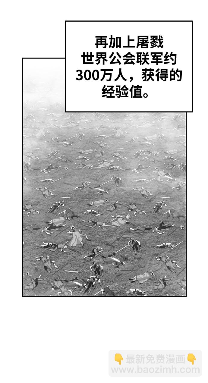 [第10话] 突破满级60