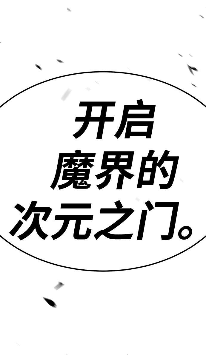 [第43话] 古代兽人（5）146