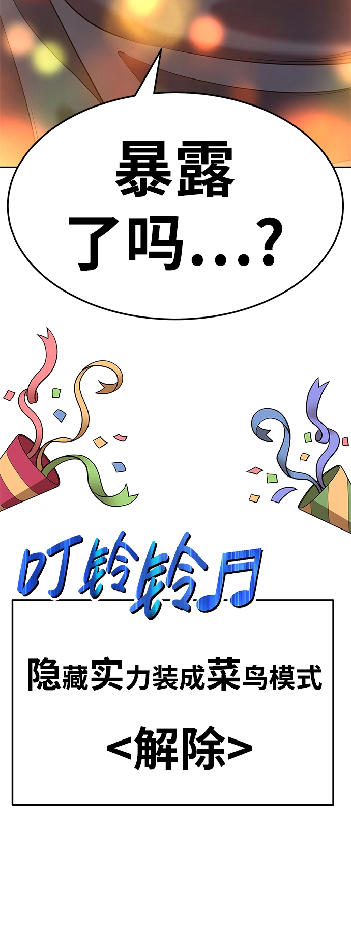 [第16话] 角色删除（4）126