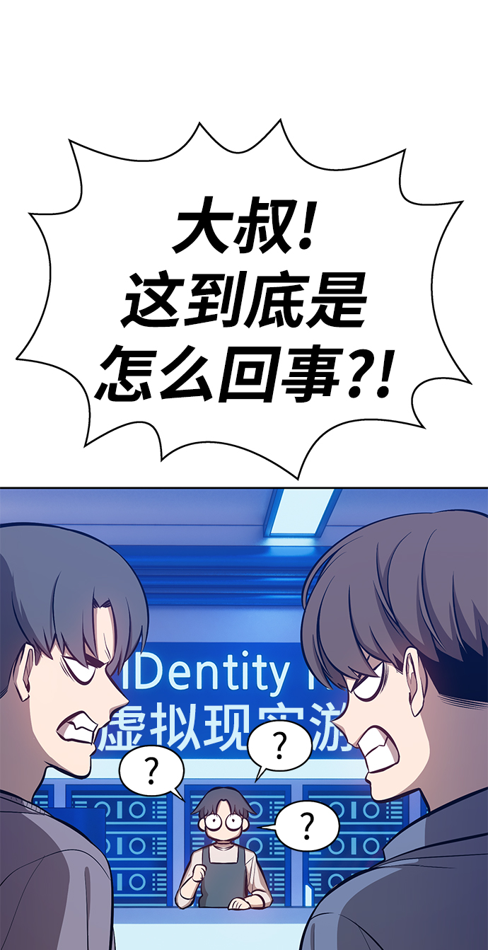 [第4话] 这个游戏有尽头吗？209
