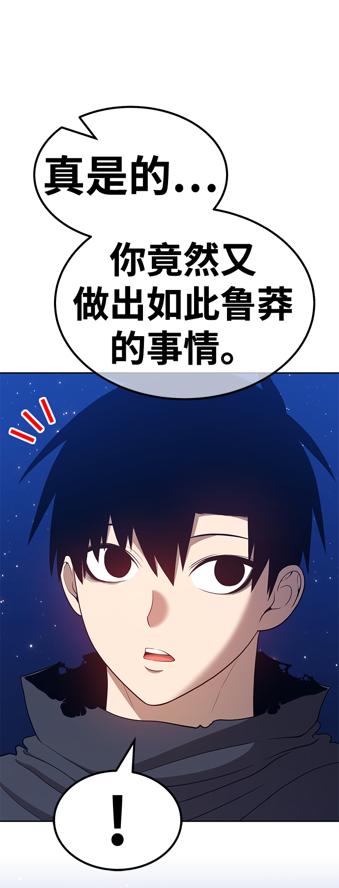 [第33话] 勇士约菲（6）143