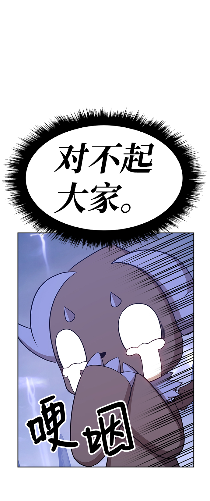 [第11话] 我从穷光蛋变成富豪的故事（1）192
