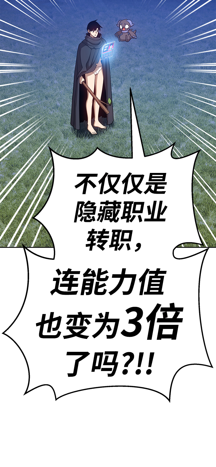 [第10话] 突破满级153