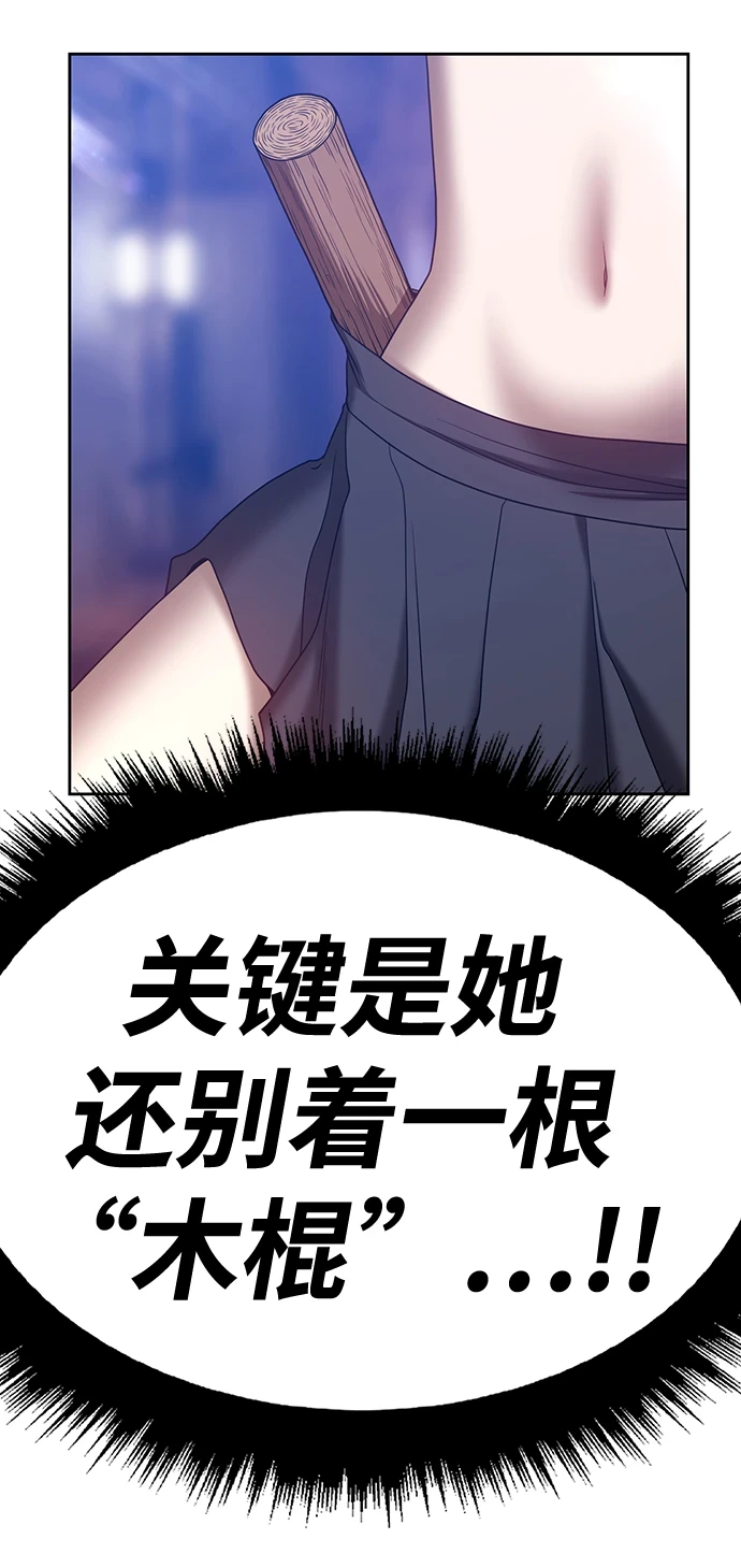 [第50话] 女装大佬（4）282