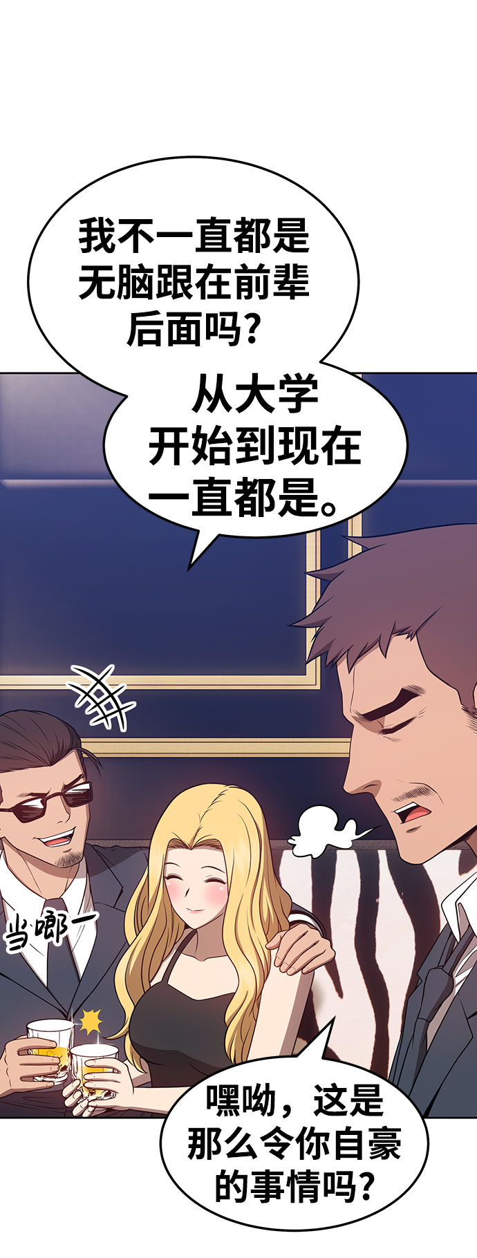 [第24话] 屁屁man（4）41