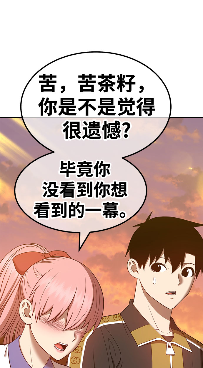 [第46话] 约会（2）200