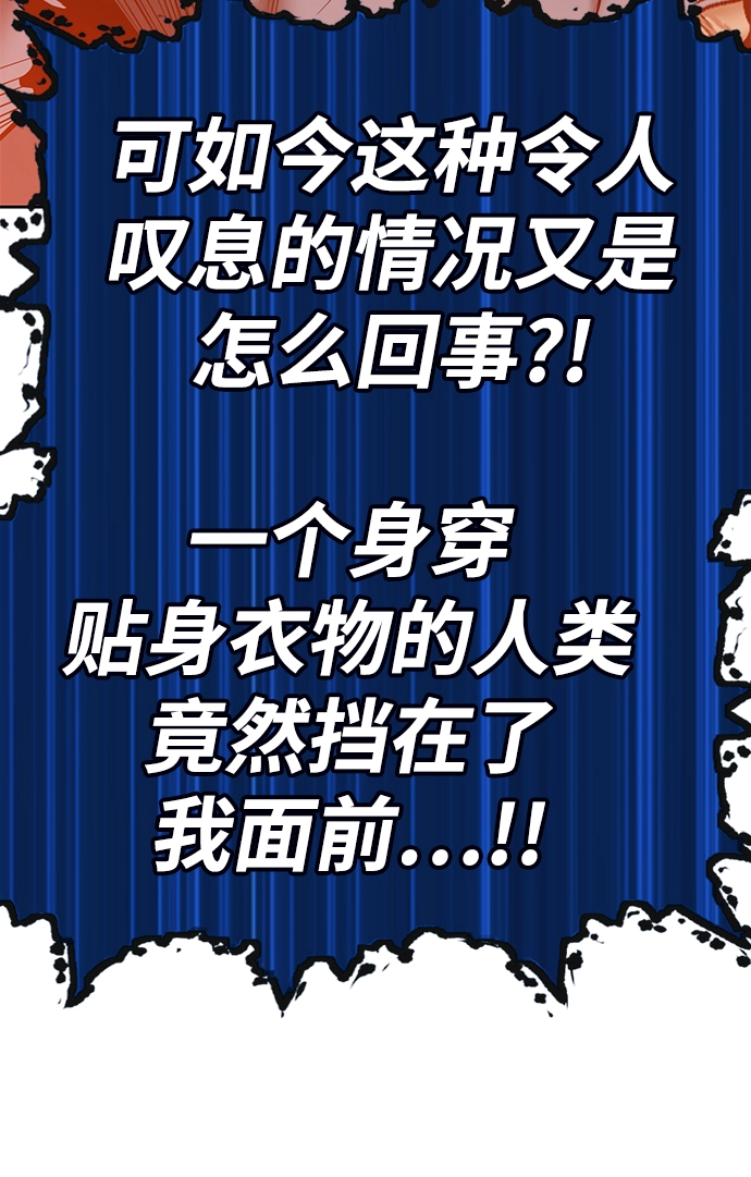 [第43话] 古代兽人（5）225
