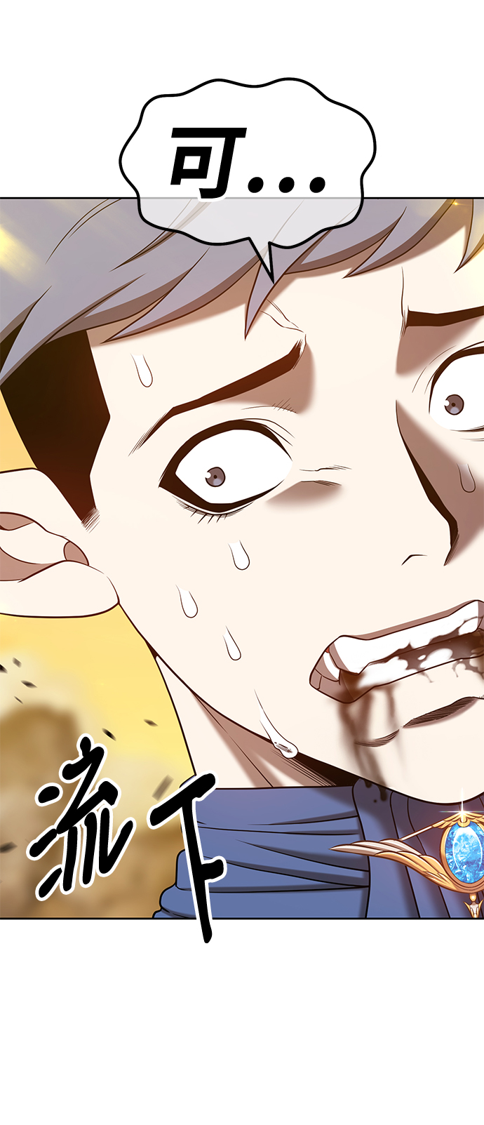 [第43话] 古代兽人（5）33
