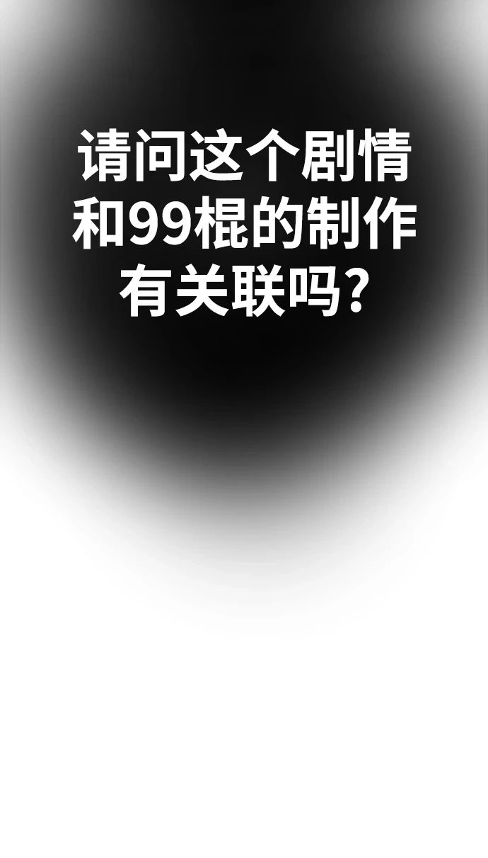 [第50话] 女装大佬（4）496