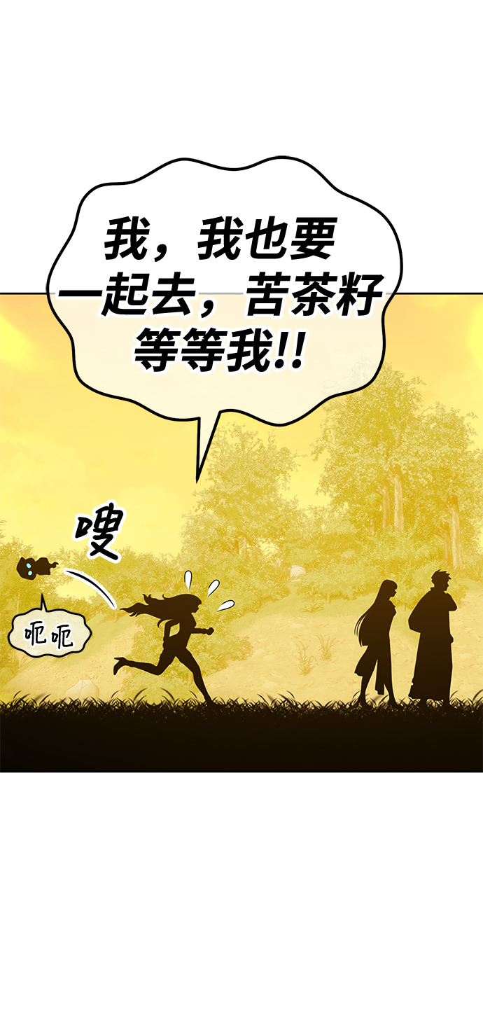 [第40话] 古代兽人（2）83