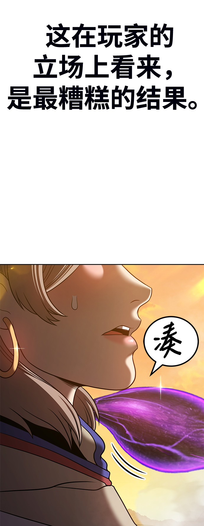 [第43话] 古代兽人（5）103