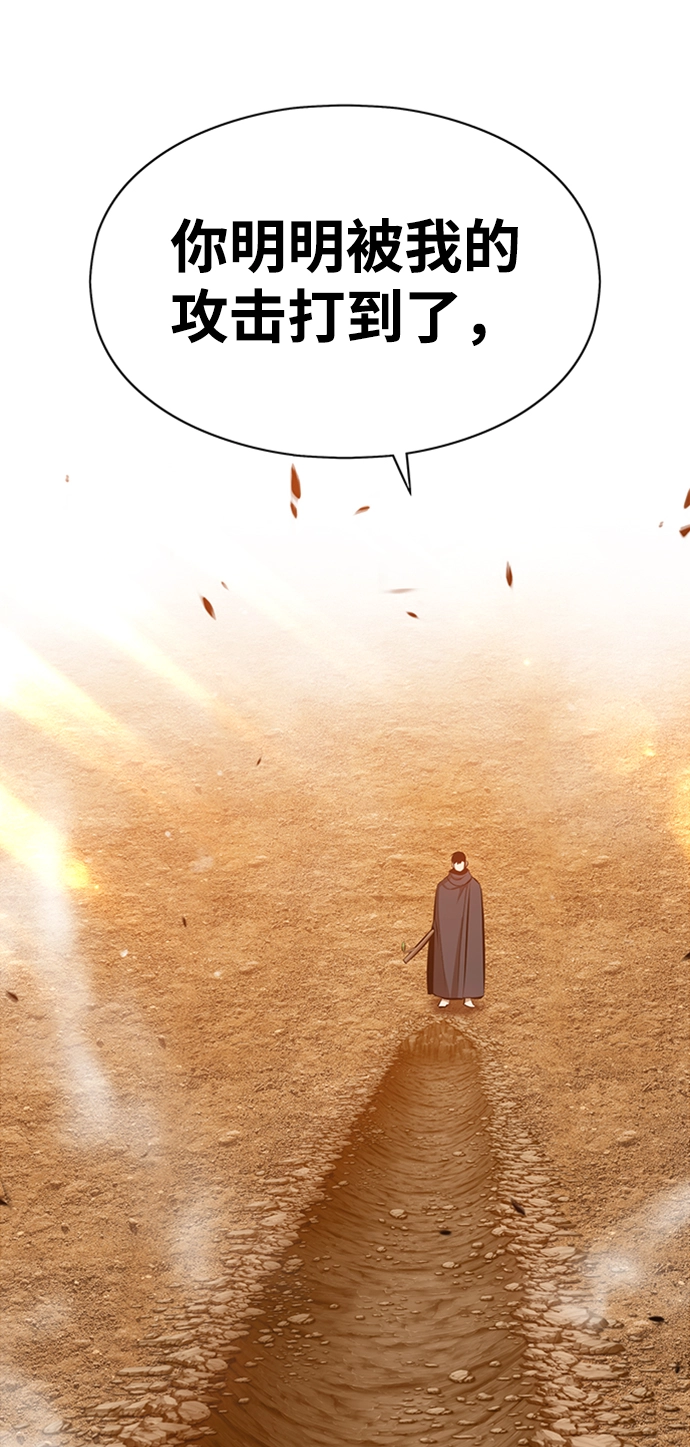 [第4话] 这个游戏有尽头吗？82