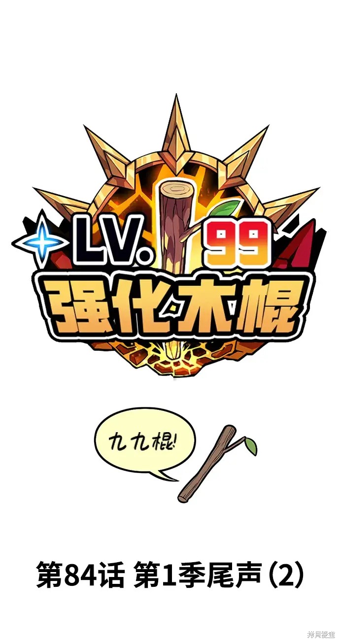 第84话23