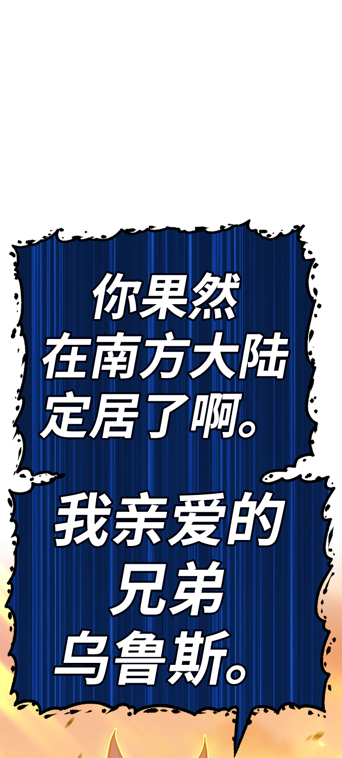 [第42话] 古代兽人（4）168