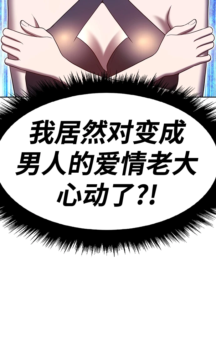 [第48话] 女装大佬（2）170