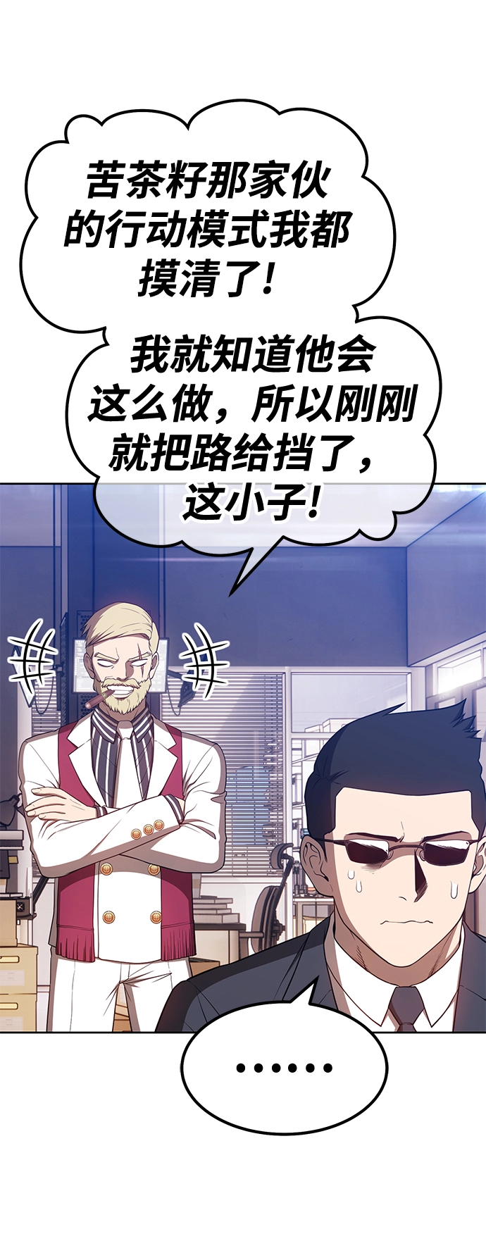 [第40话] 古代兽人（2）47