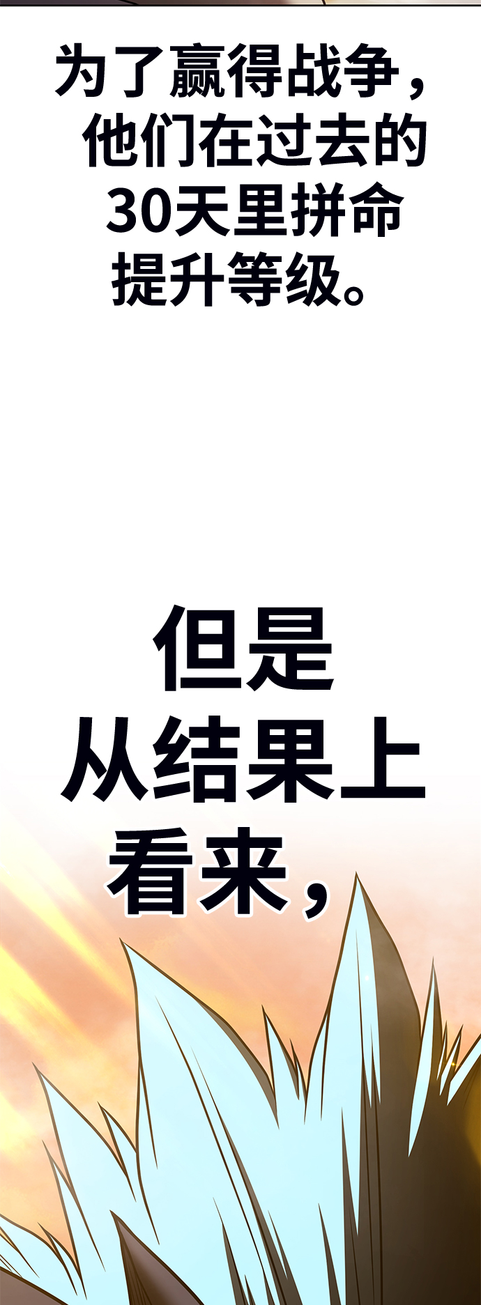 [第43话] 古代兽人（5）104