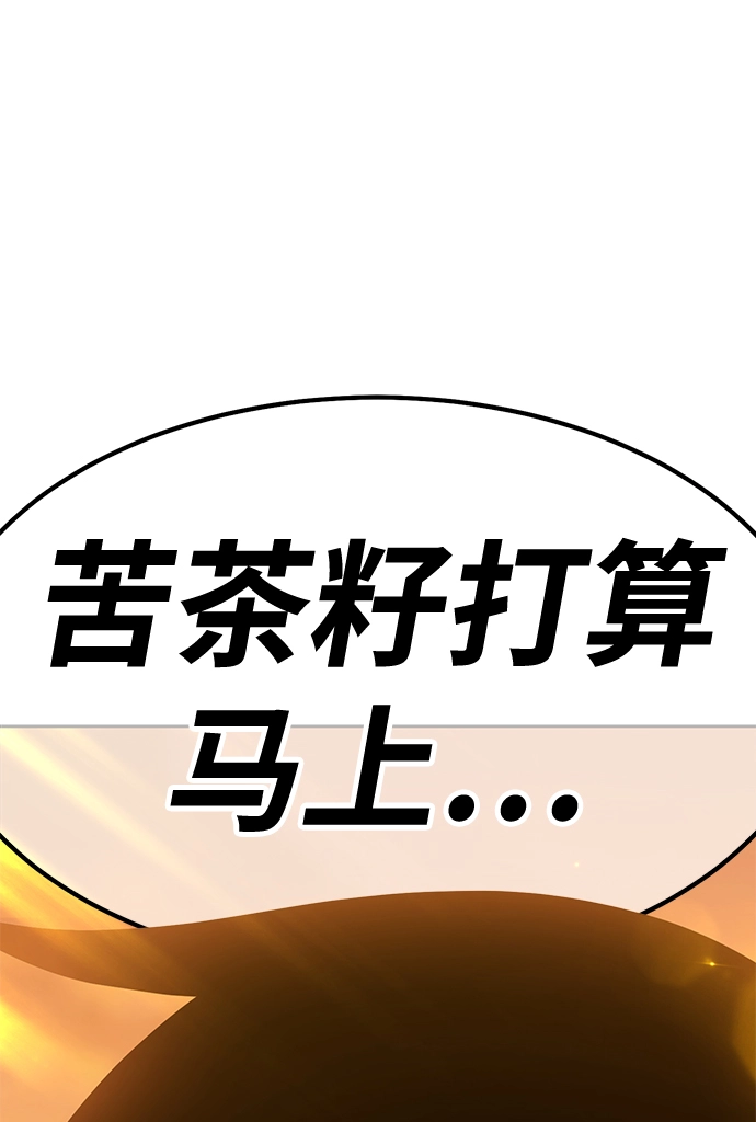 [第39话] 古代兽人（1）243