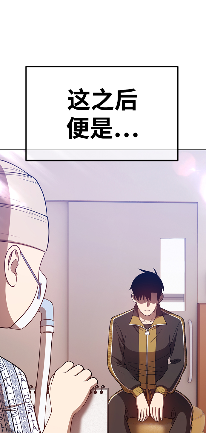 [第35话] 布满星光的花（2）81