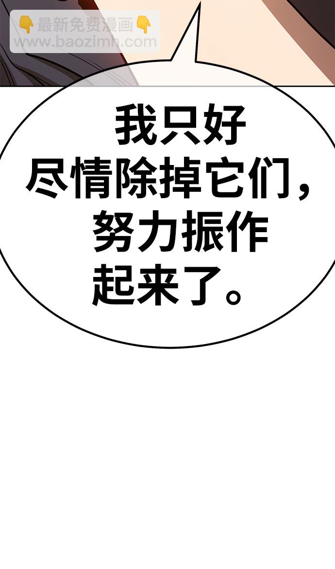 [第45话] 约会（1）85