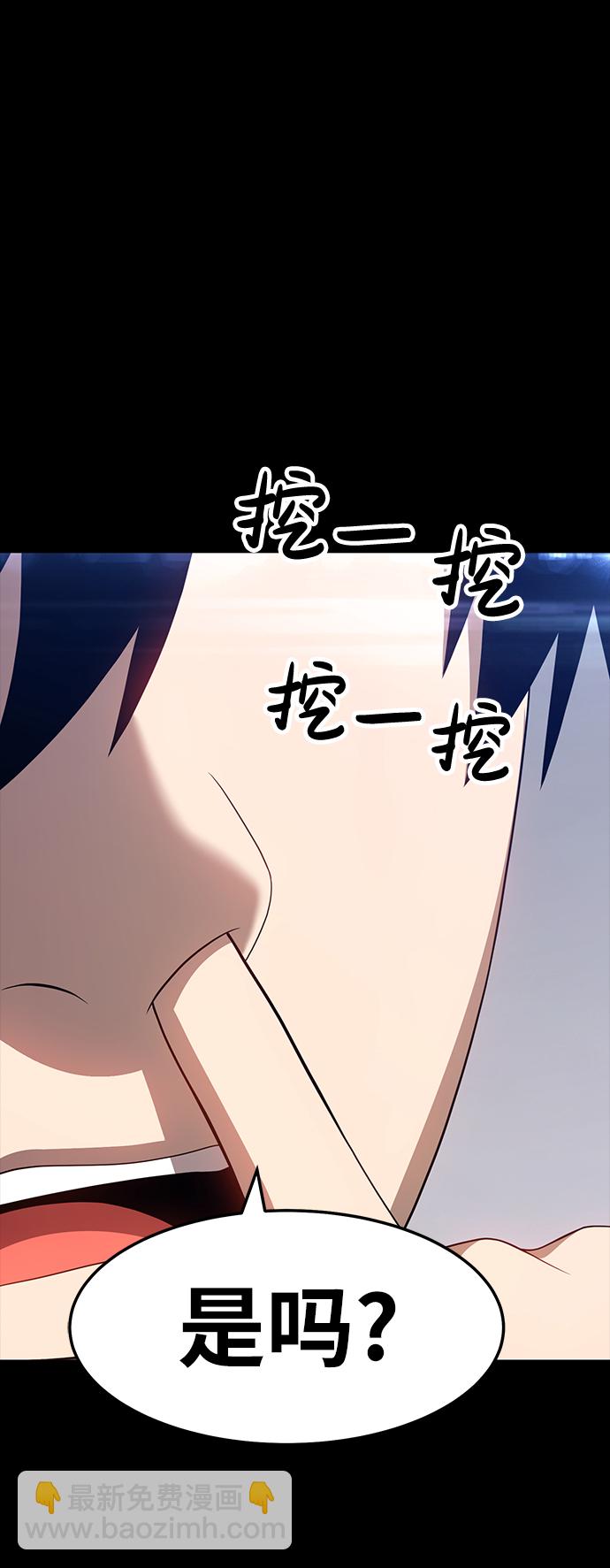 [第22话] 屁屁man（2）90