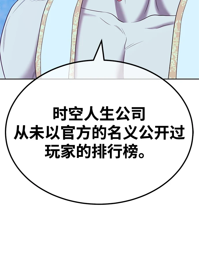 [第50话] 女装大佬（4）233