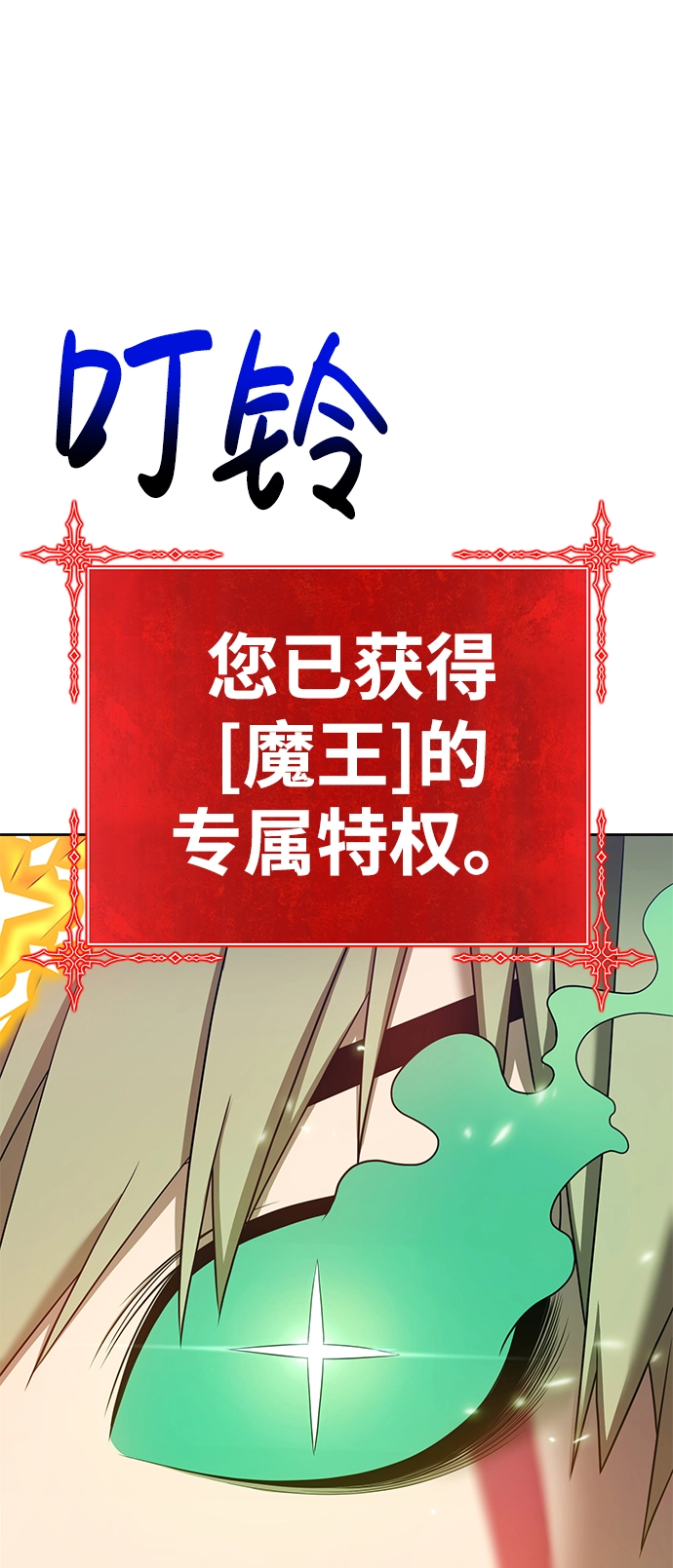 [第30话] 勇士约菲（3）126