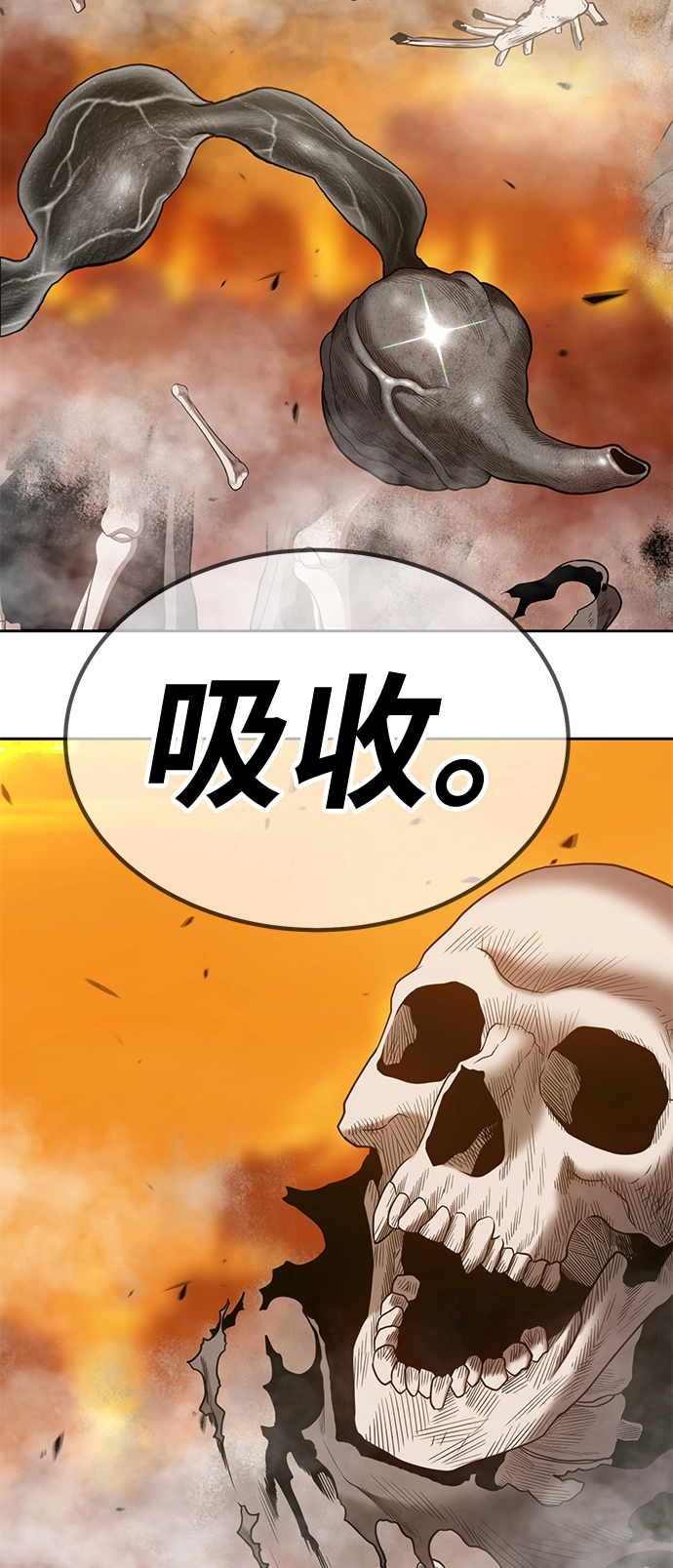 [第29话] 勇士约菲（2）168