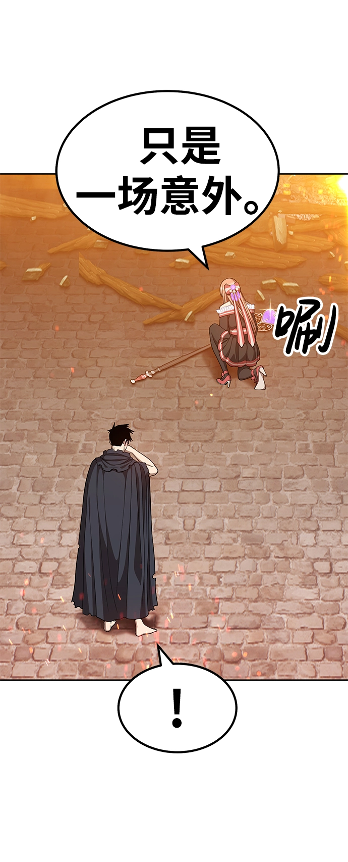 [第30话] 勇士约菲（3）29