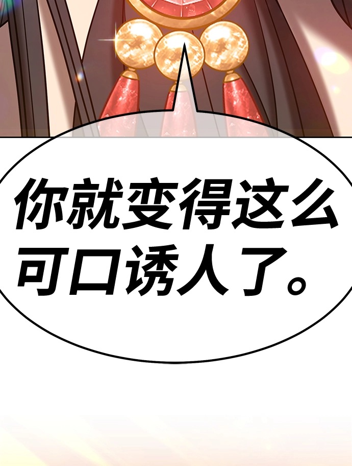 [第38话] 魔王候选人（3）18